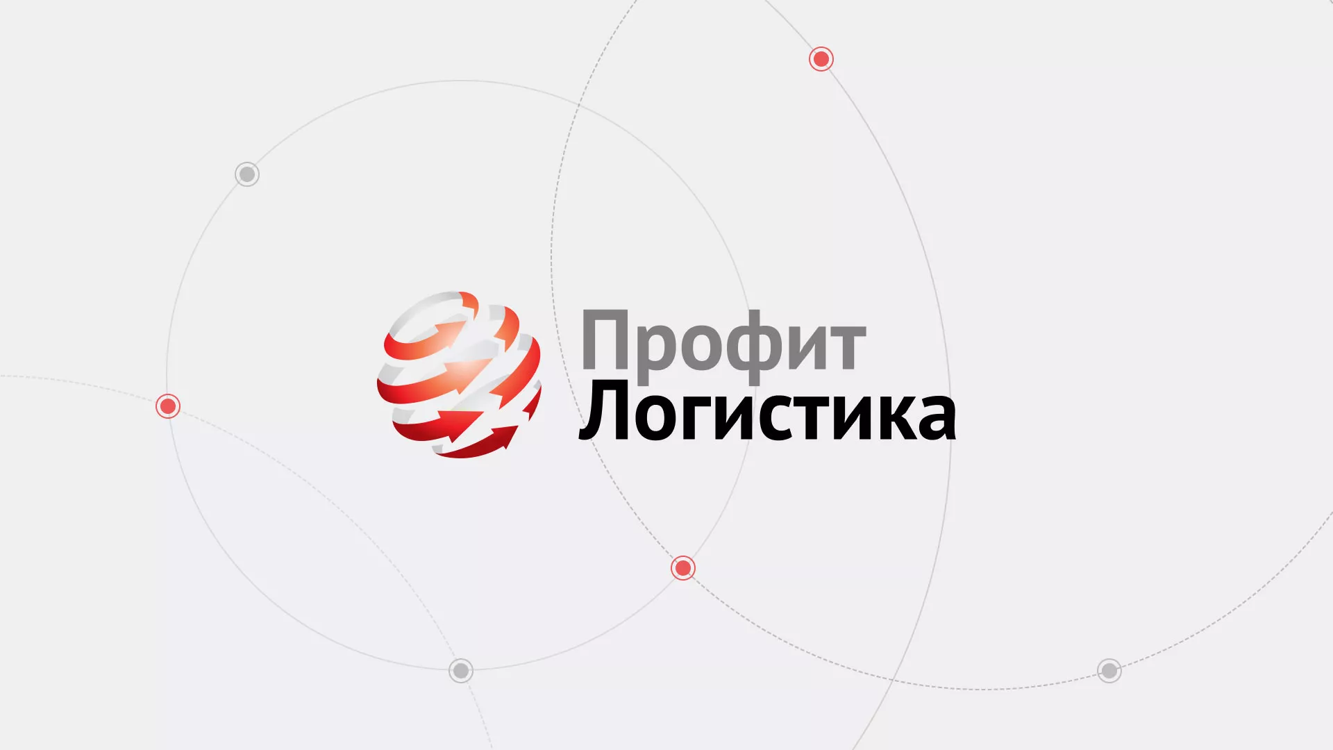 Разработка сайта экспедиционной компании в Константиновске